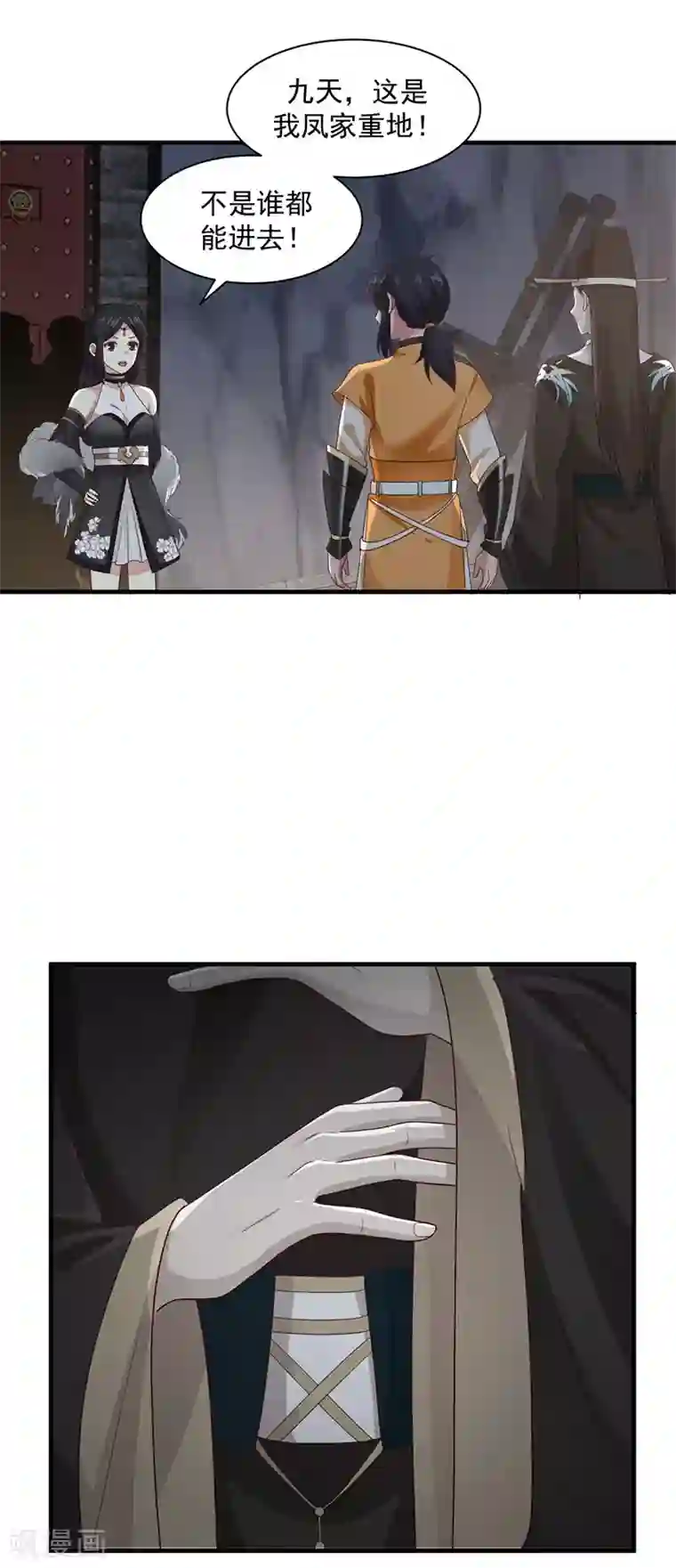 混沌丹神第96话 圣石圣灵