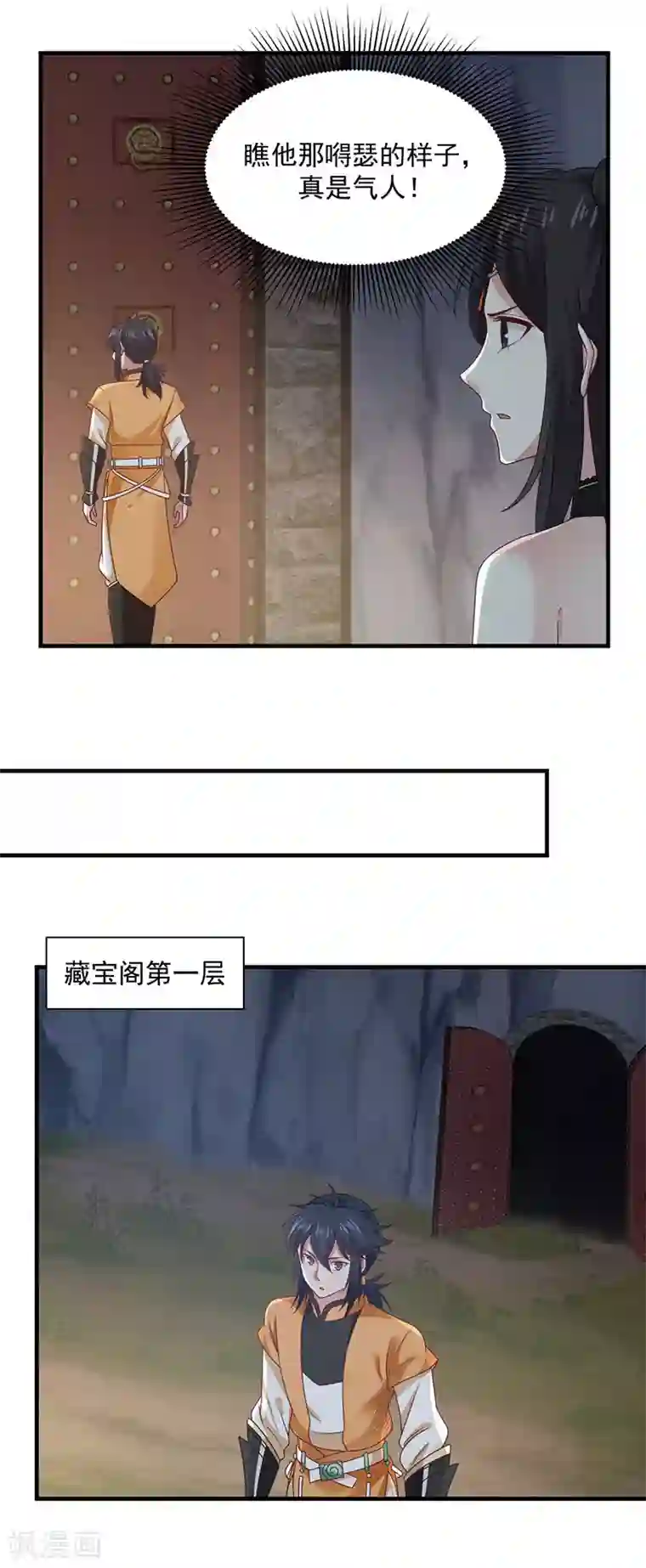 混沌丹神第96话 圣石圣灵