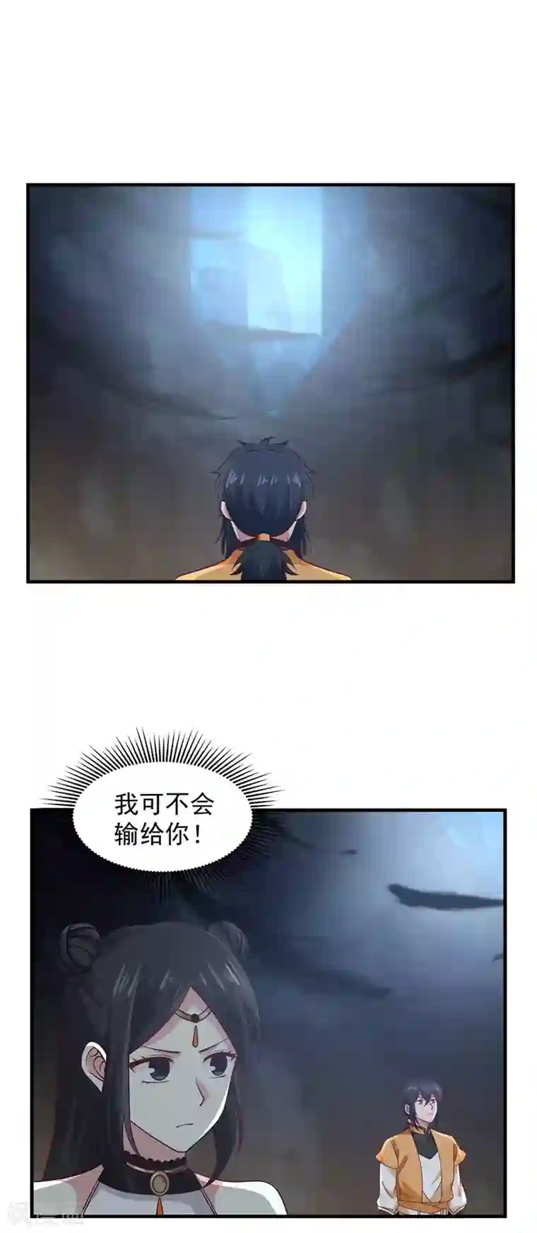 混沌丹神第96话 圣石圣灵