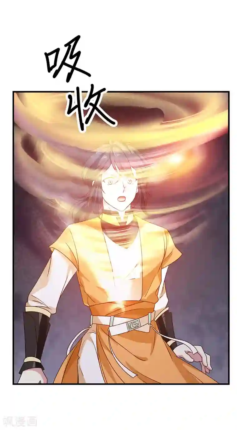 混沌丹神第96话 圣石圣灵