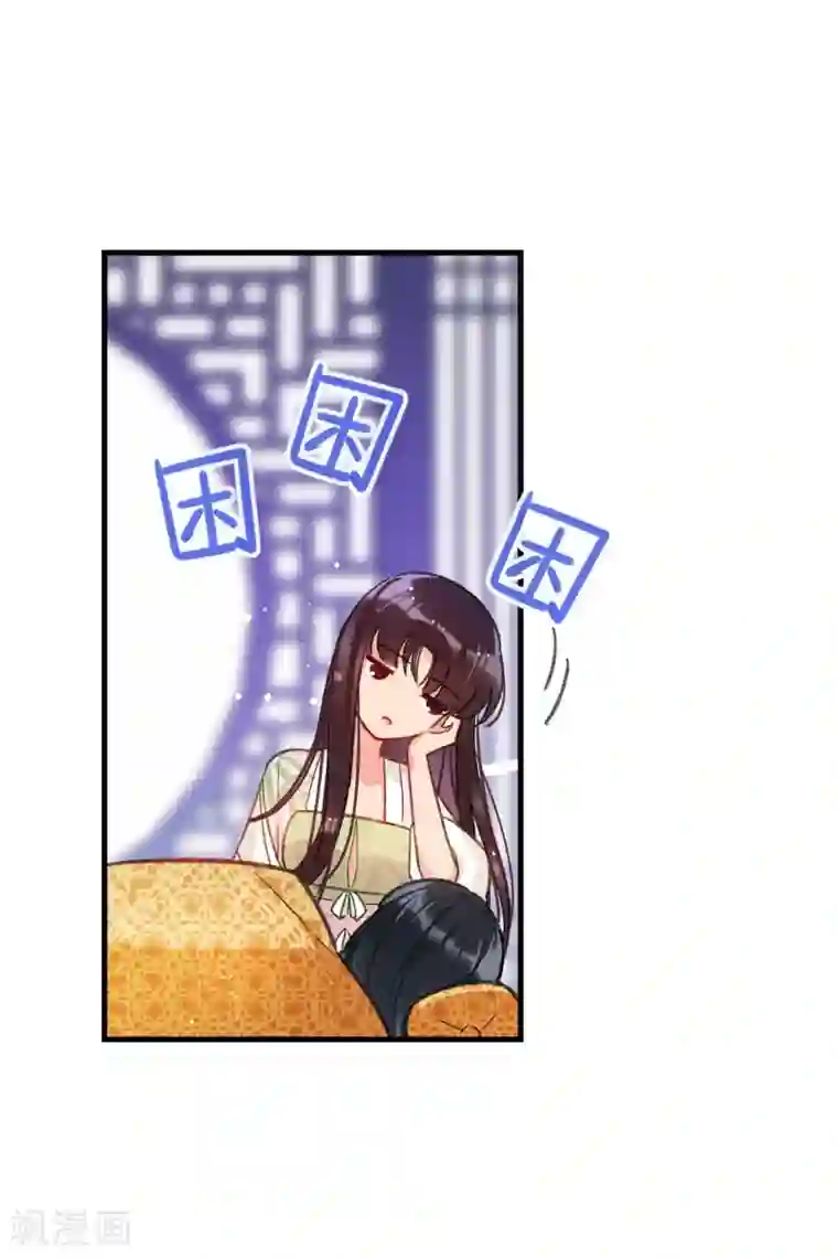 我家陛下总想祸国第13话1 陪伴