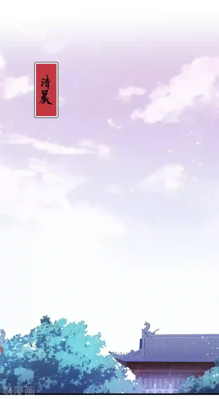 我家陛下总想祸国第13话1 陪伴