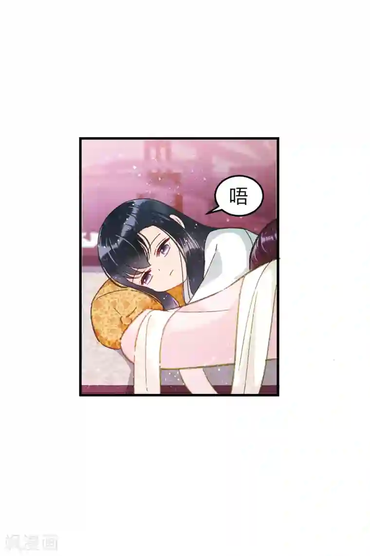 我家陛下总想祸国第13话1 陪伴