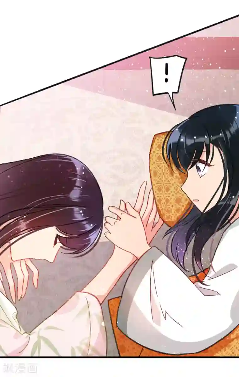 我家陛下总想祸国第13话1 陪伴