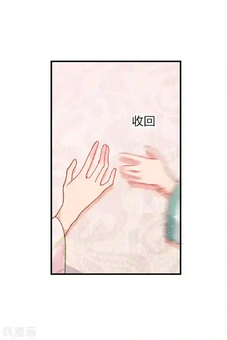 我家陛下总想祸国第13话1 陪伴