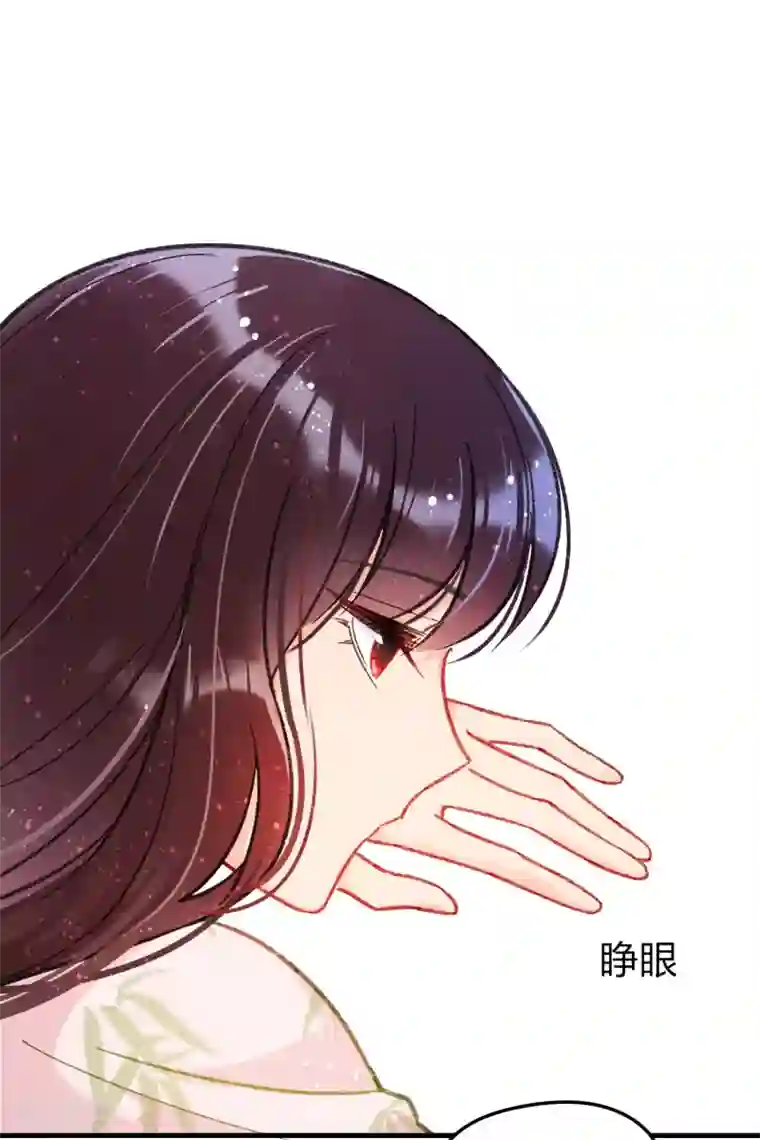 我家陛下总想祸国第13话1 陪伴