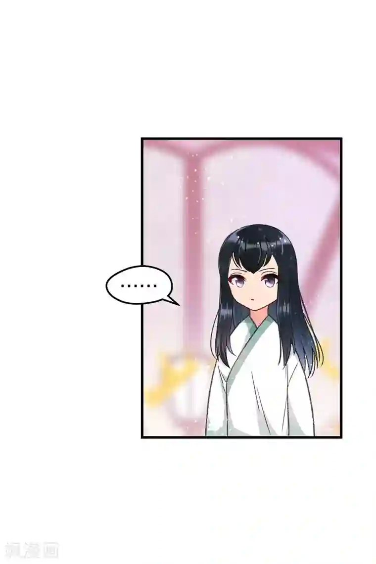 我家陛下总想祸国第13话1 陪伴