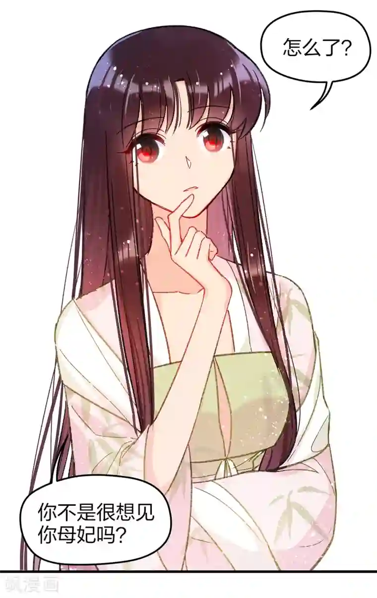 我家陛下总想祸国第13话1 陪伴