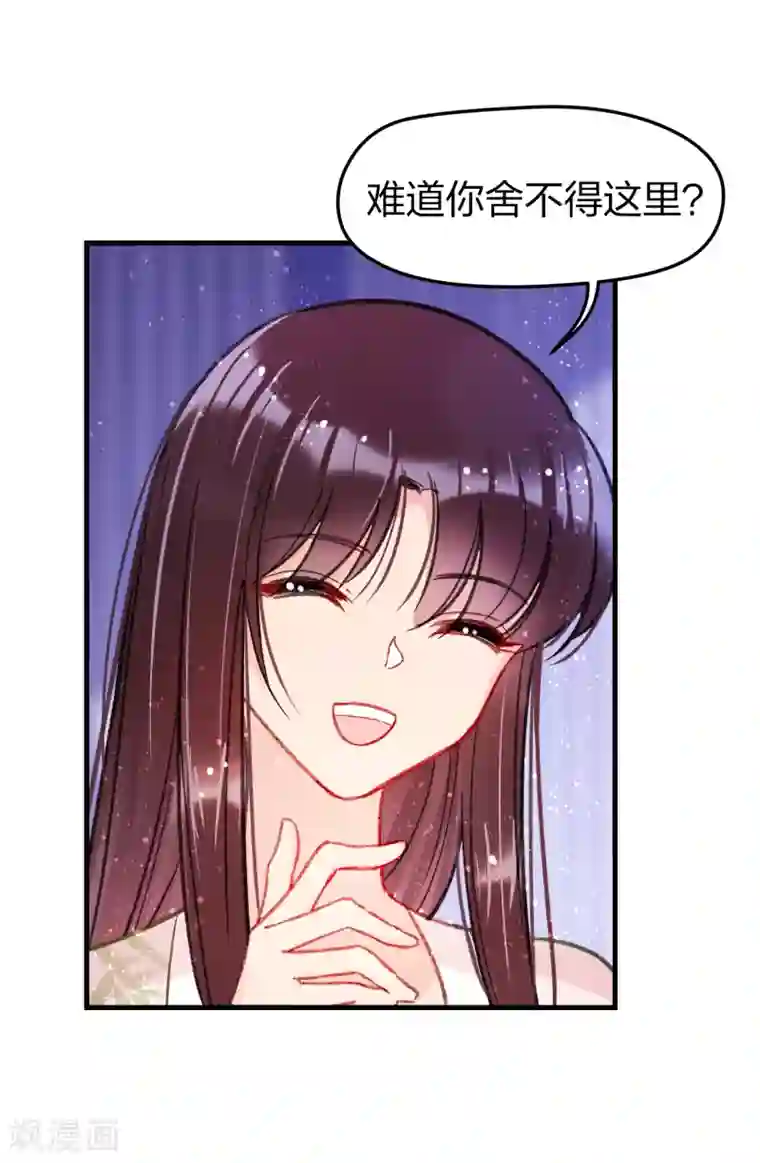 我家陛下总想祸国第13话1 陪伴