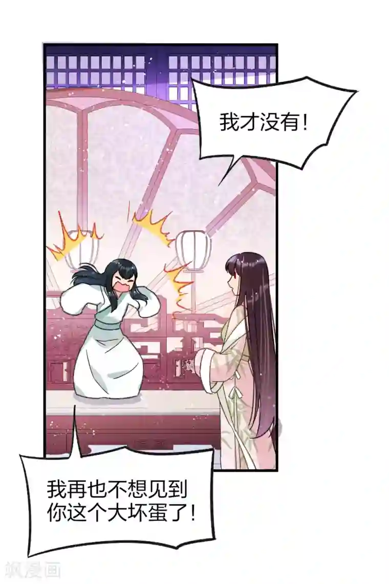 我家陛下总想祸国第13话1 陪伴