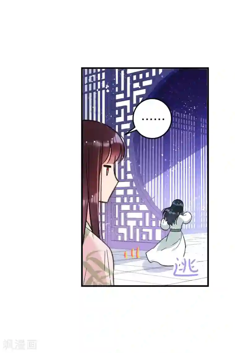 我家陛下总想祸国第13话1 陪伴