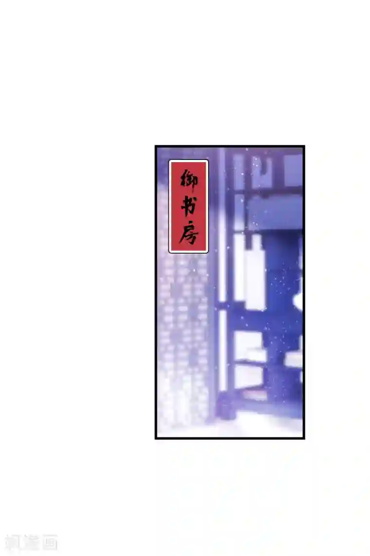 我家陛下总想祸国第13话1 陪伴