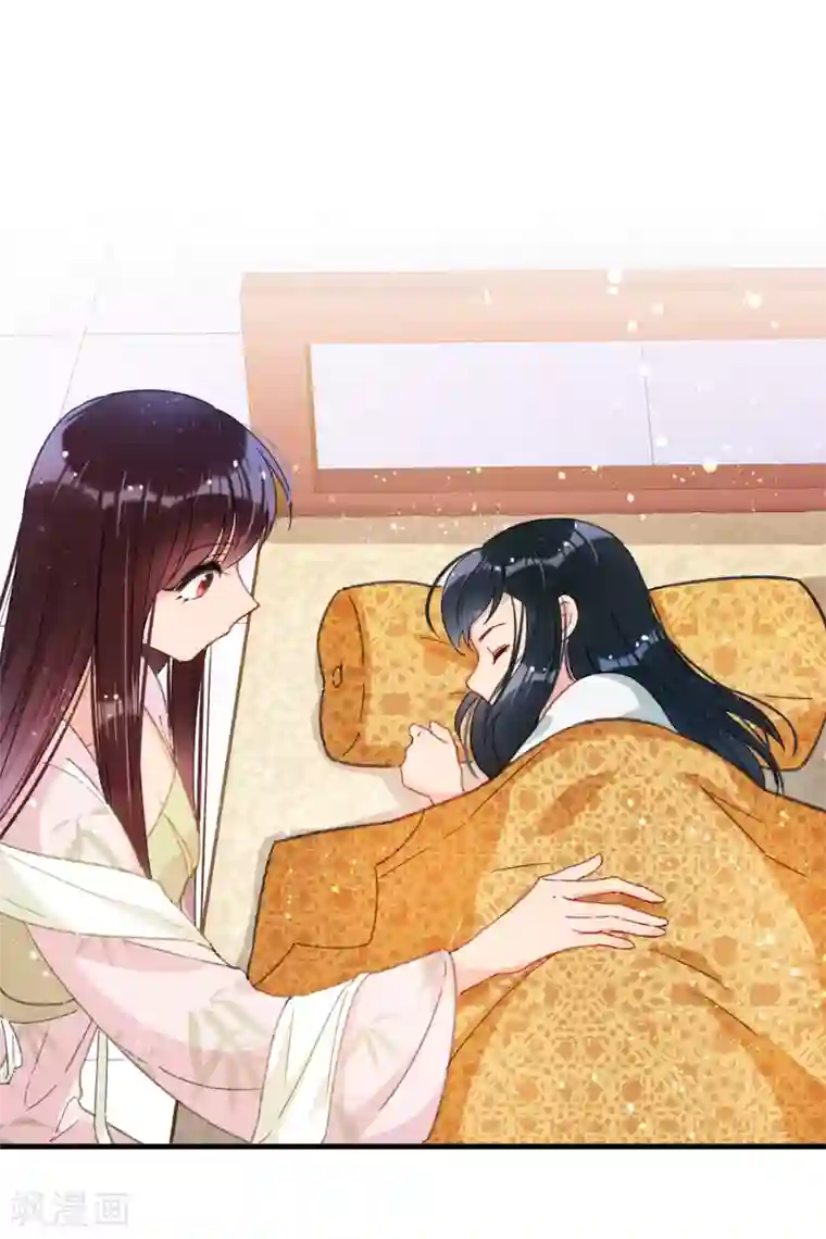 我家陛下总想祸国第13话1 陪伴