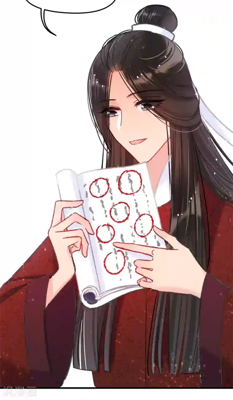 我家陛下总想祸国第13话1 陪伴