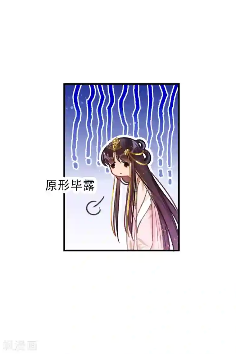 我家陛下总想祸国第13话1 陪伴