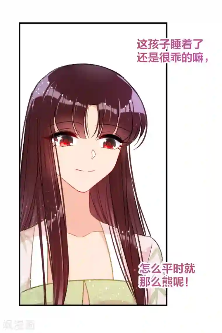 我家陛下总想祸国第13话1 陪伴