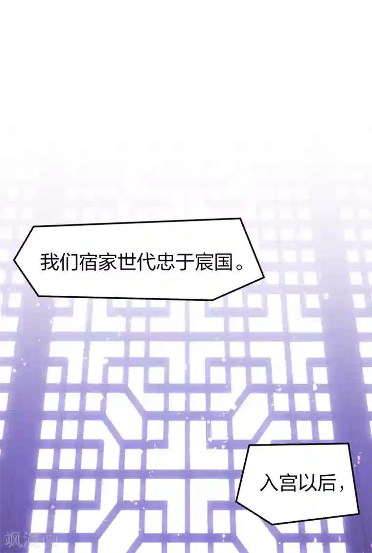 我家陛下总想祸国第13话2 陪伴