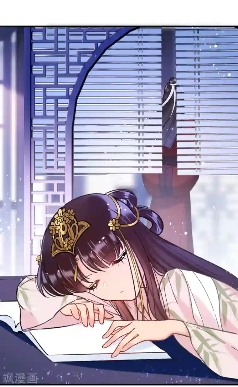 我家陛下总想祸国第13话2 陪伴