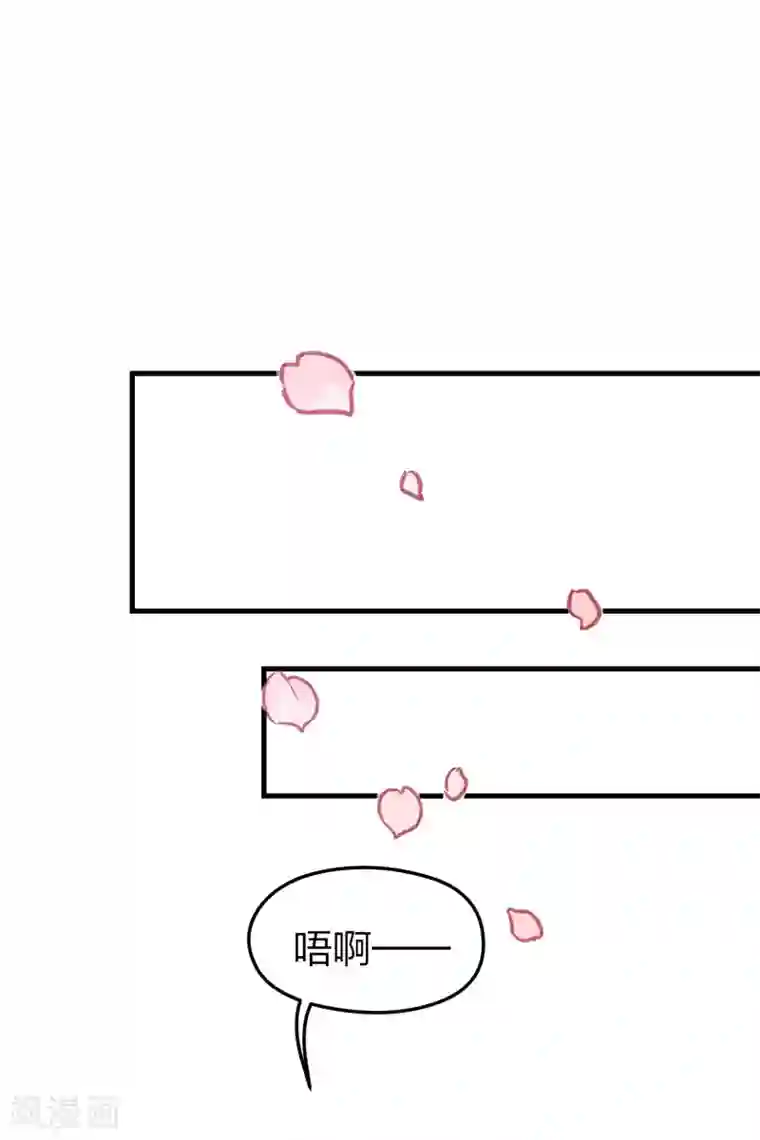我家陛下总想祸国第13话2 陪伴