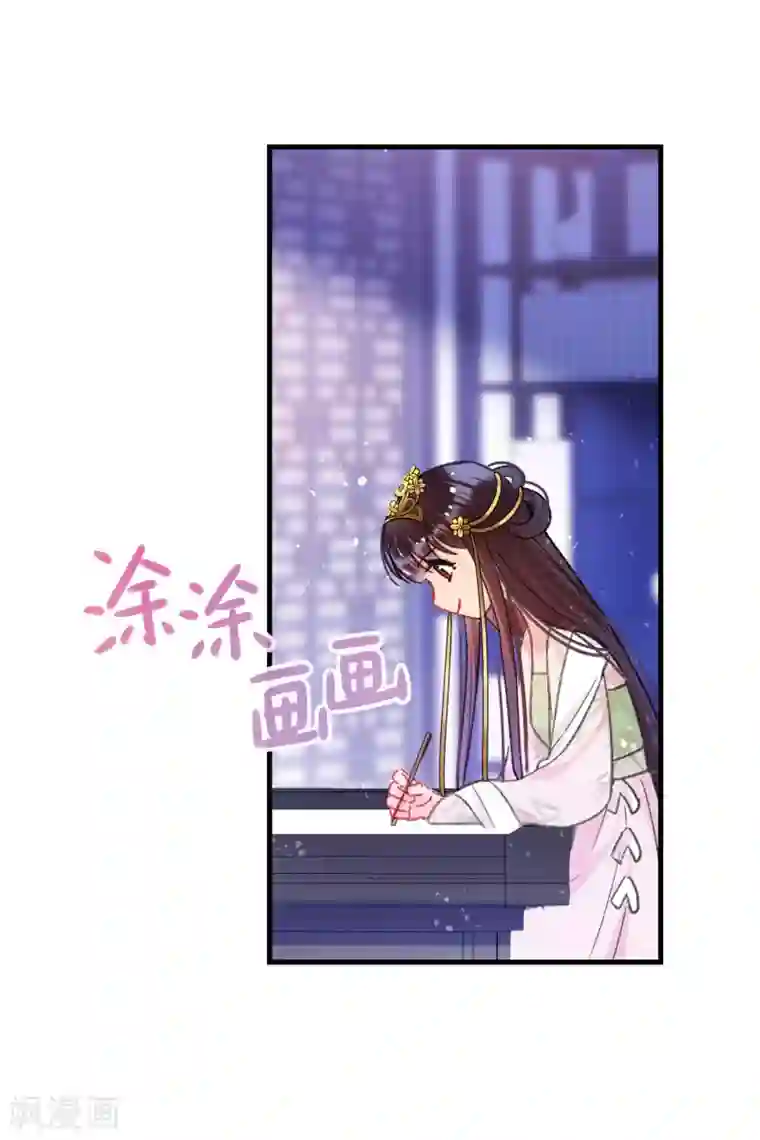 我家陛下总想祸国第13话2 陪伴