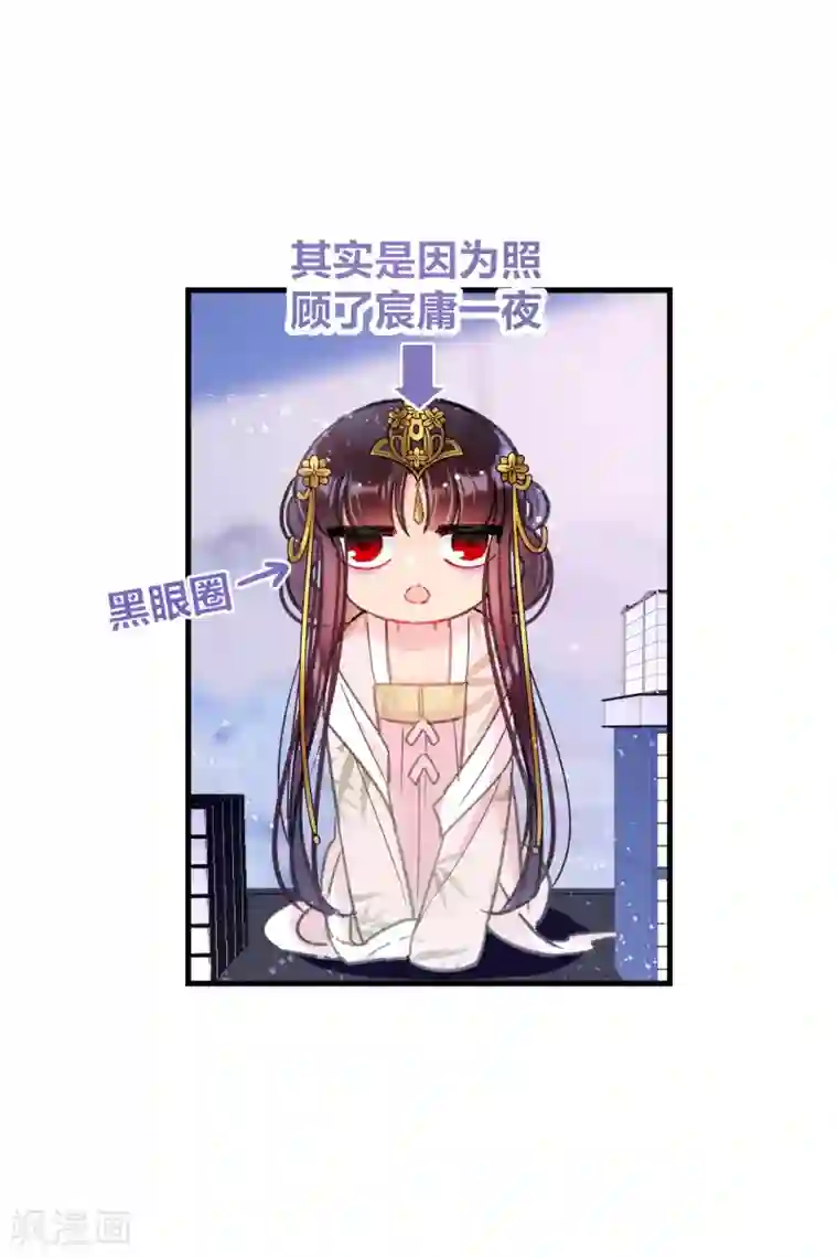 我家陛下总想祸国第13话2 陪伴