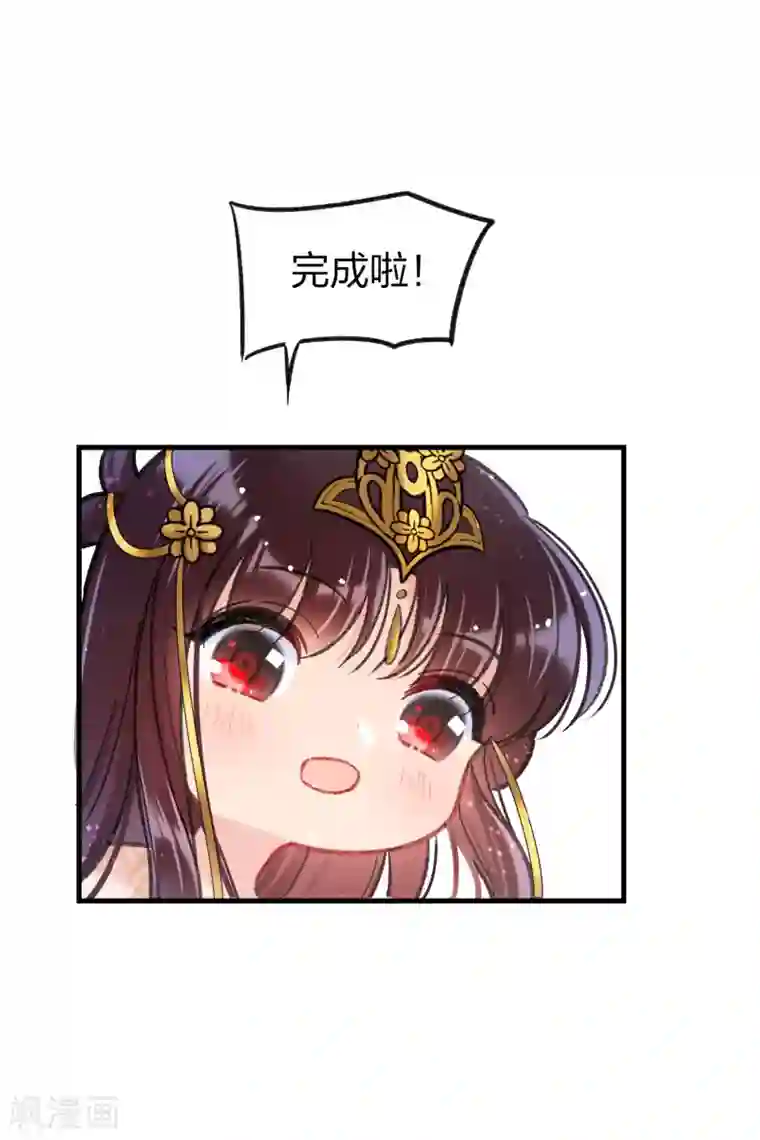 我家陛下总想祸国第13话2 陪伴