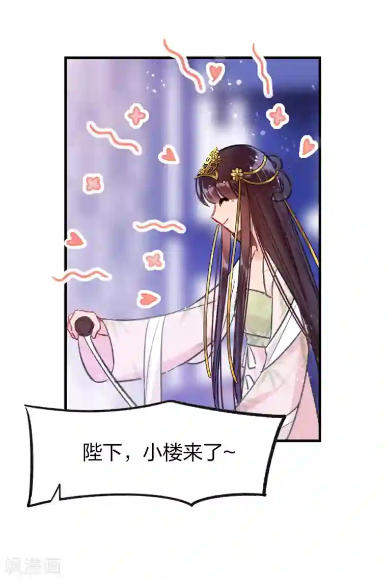 我家陛下总想祸国第13话2 陪伴