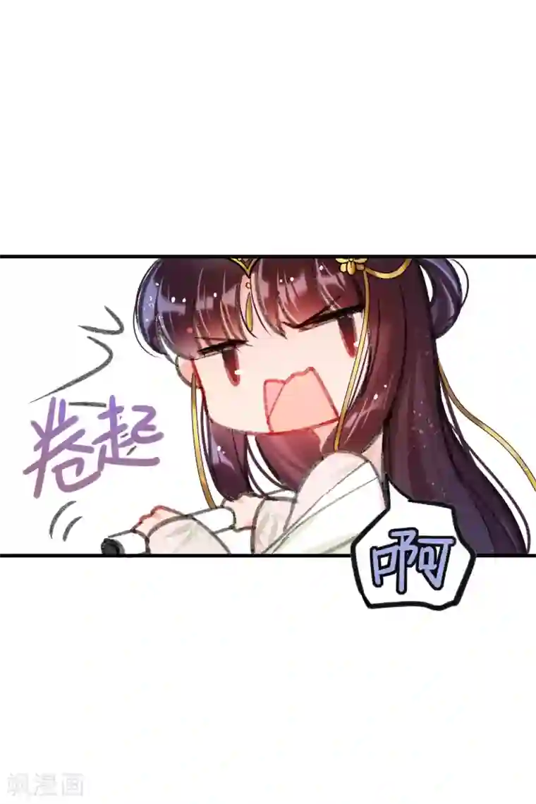 我家陛下总想祸国第13话2 陪伴