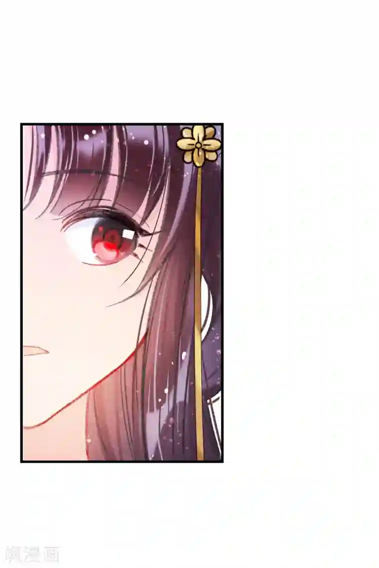 我家陛下总想祸国第13话2 陪伴