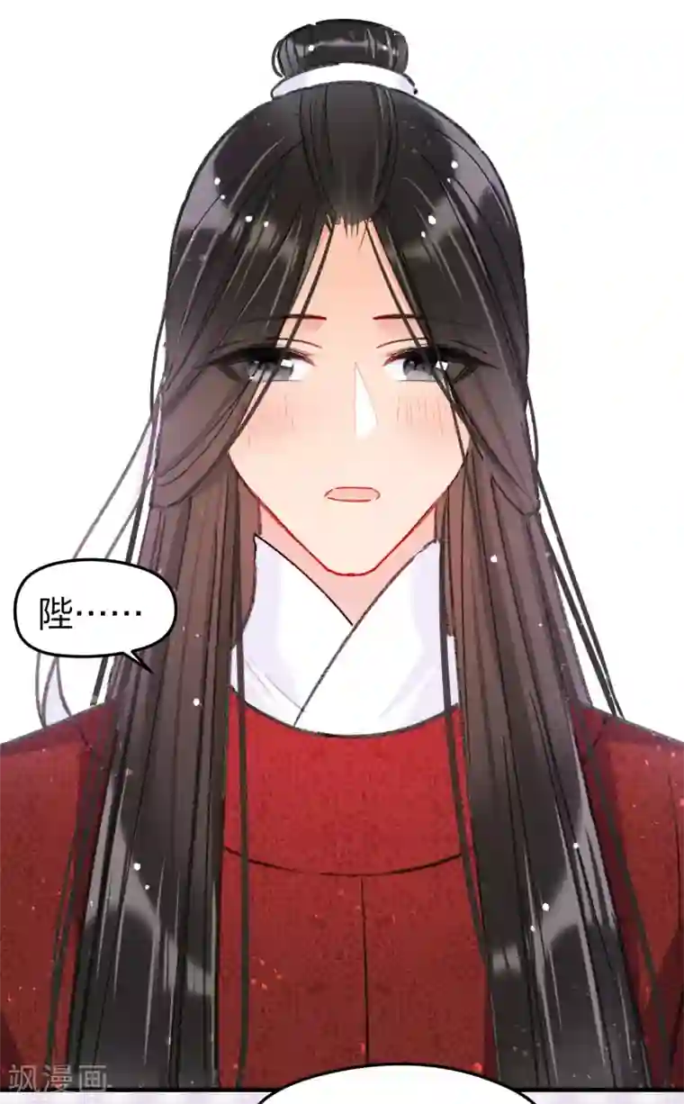 我家陛下总想祸国第13话2 陪伴