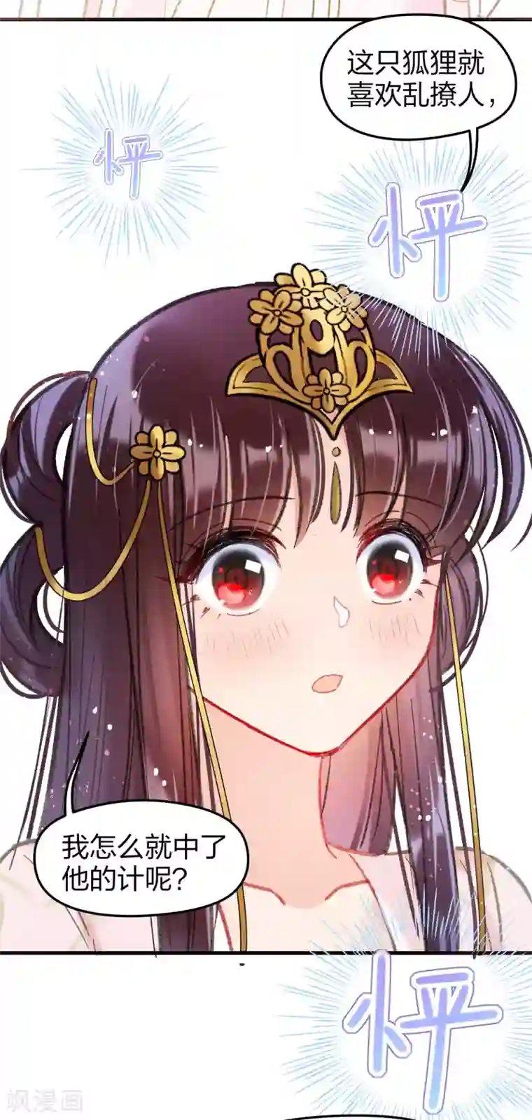 我家陛下总想祸国第13话2 陪伴