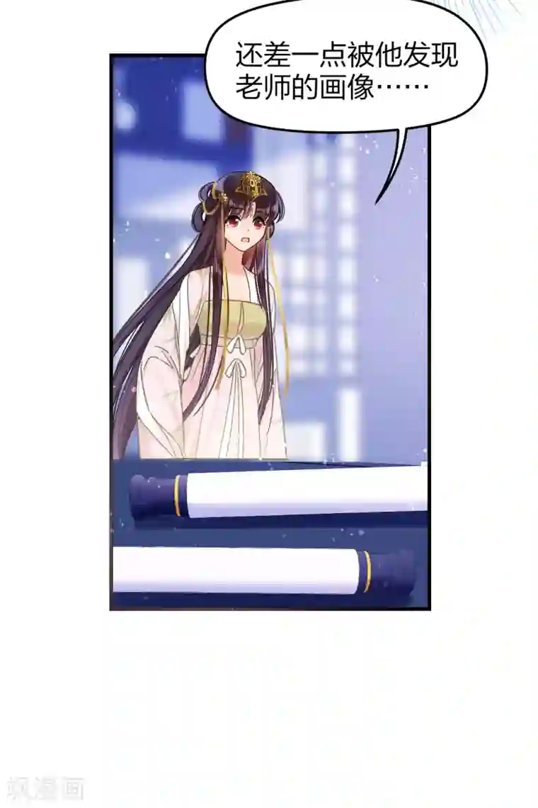 我家陛下总想祸国第13话2 陪伴