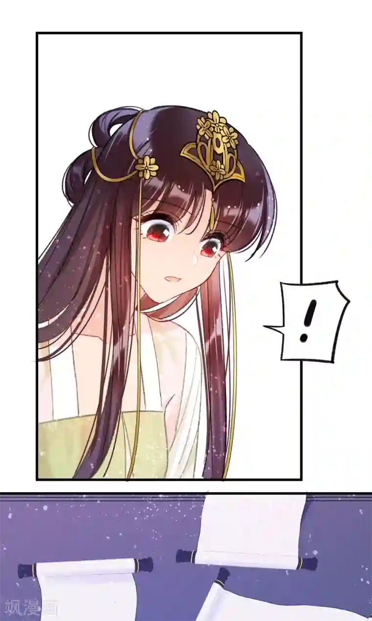 我家陛下总想祸国第13话2 陪伴