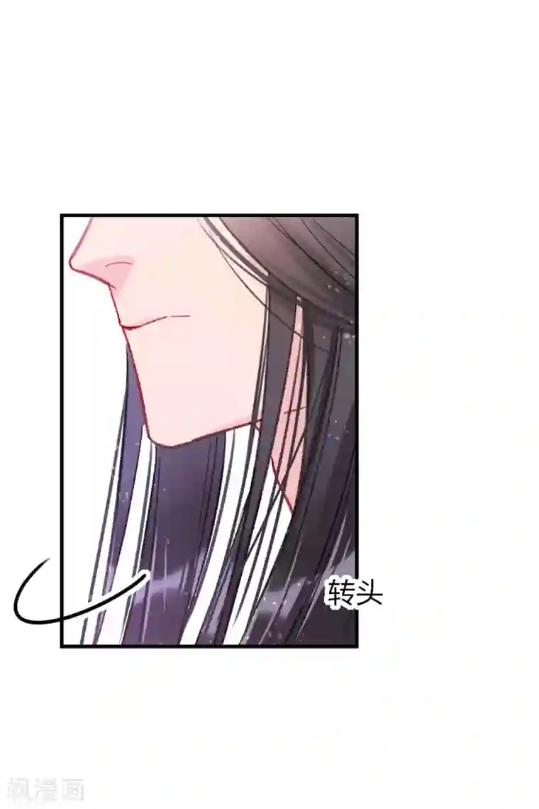 我家陛下总想祸国第13话2 陪伴