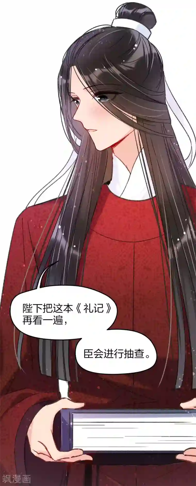 我家陛下总想祸国第13话2 陪伴