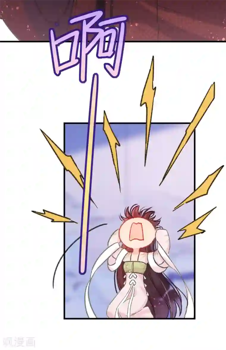 我家陛下总想祸国第13话2 陪伴