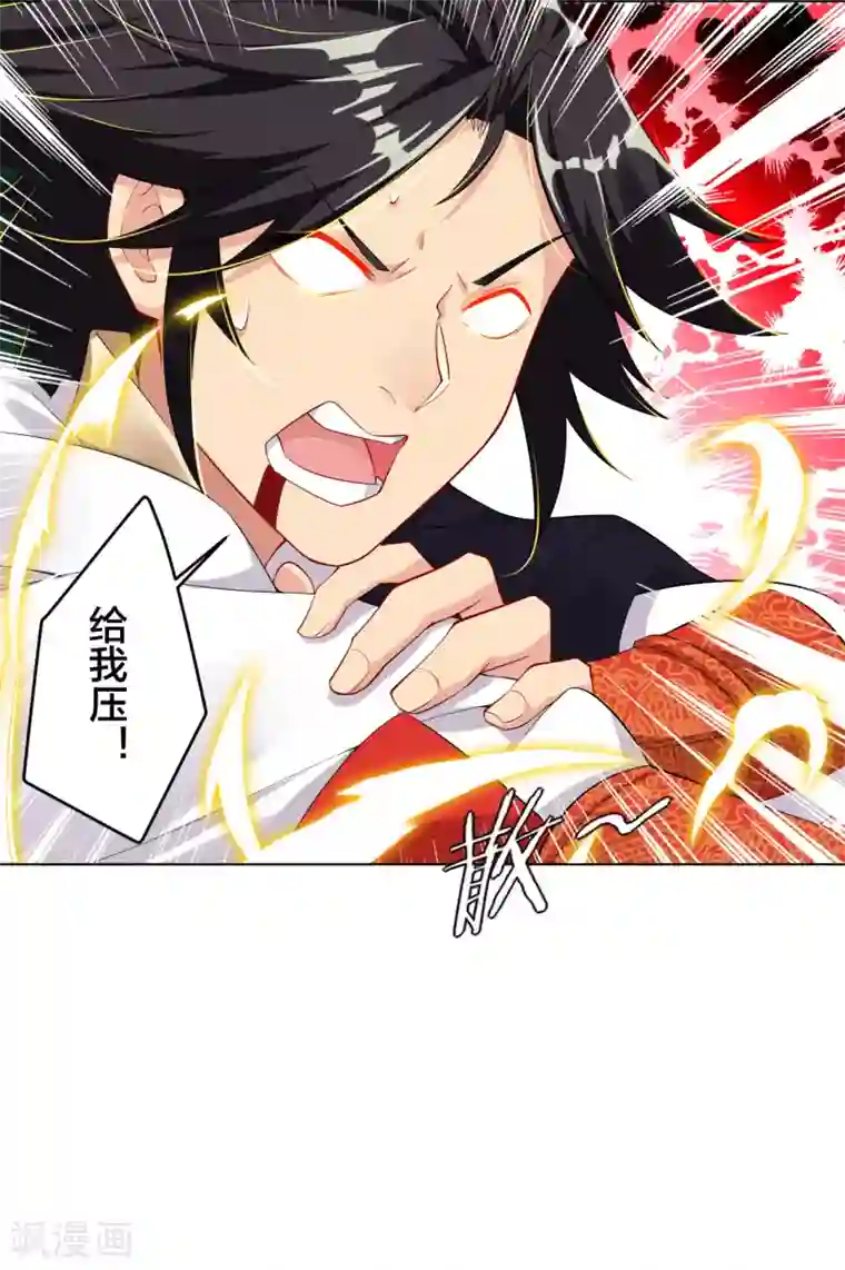 逆天战神第38话 吸收煞气