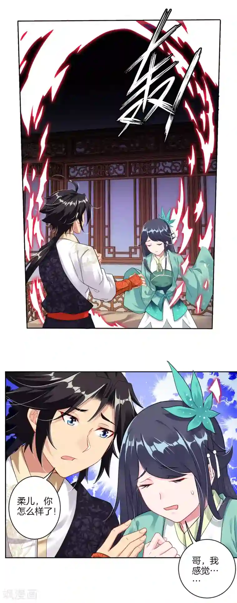 逆天战神第38话 吸收煞气