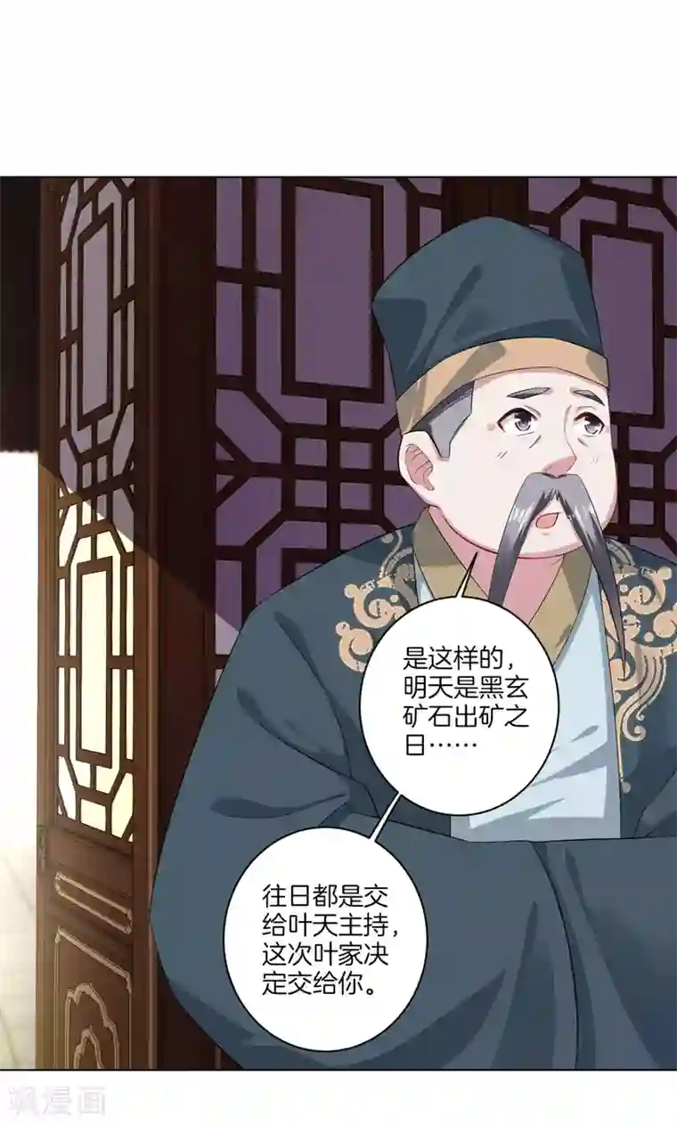 逆天战神第39话 杀手