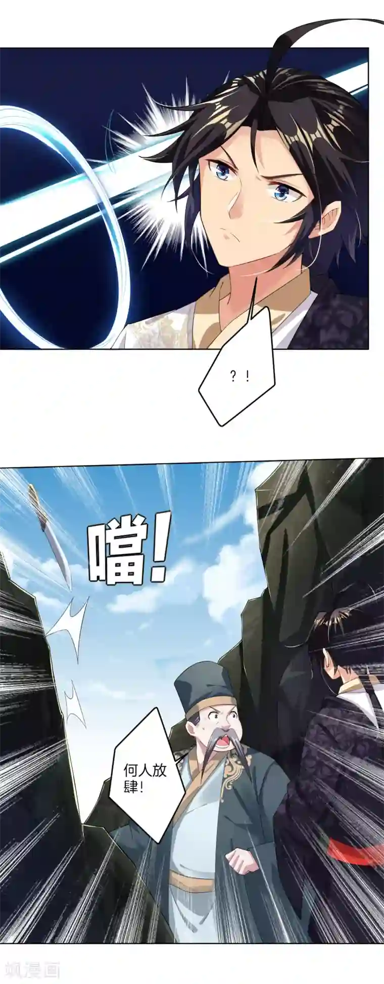 逆天战神第39话 杀手