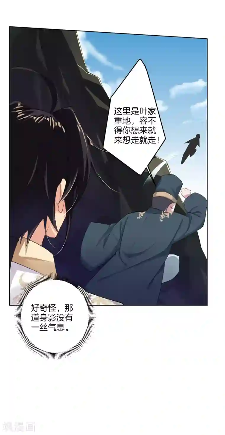 逆天战神第39话 杀手