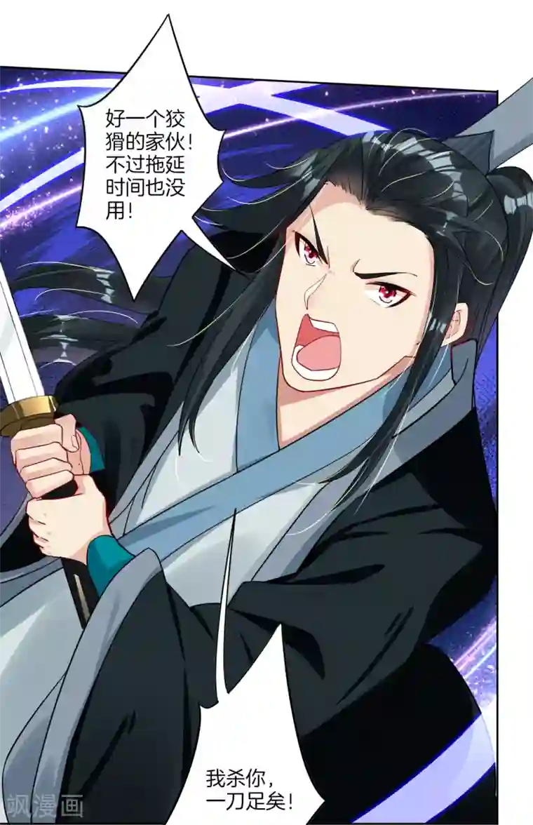 逆天战神第40话 一招致命？