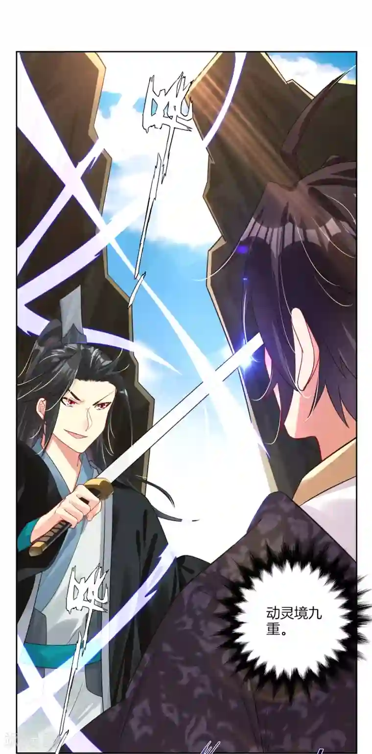 逆天战神第40话 一招致命？