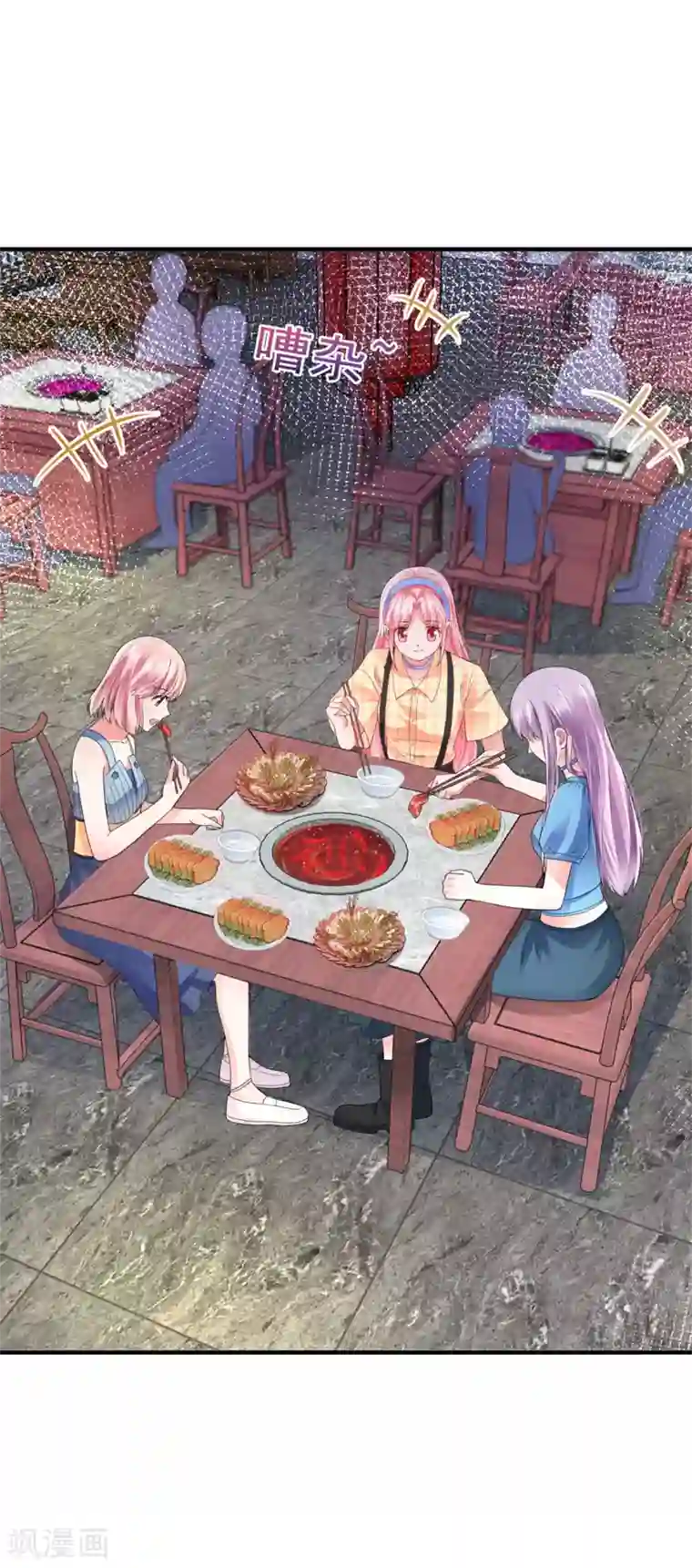 追夫进行时第109话 贺子铭