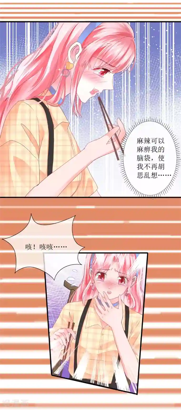 追夫进行时第109话 贺子铭