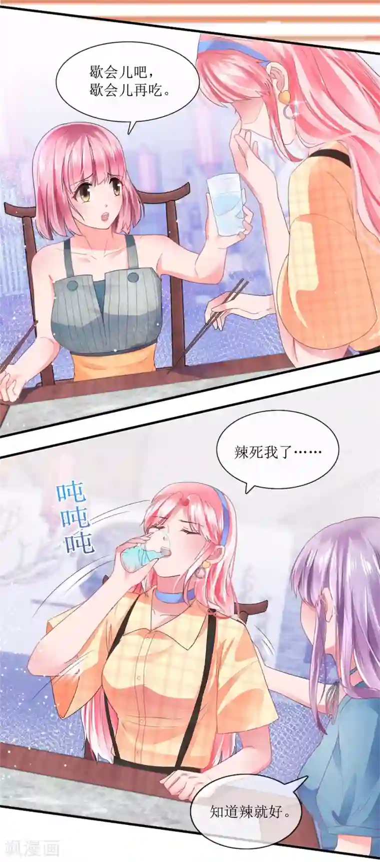 追夫进行时第109话 贺子铭