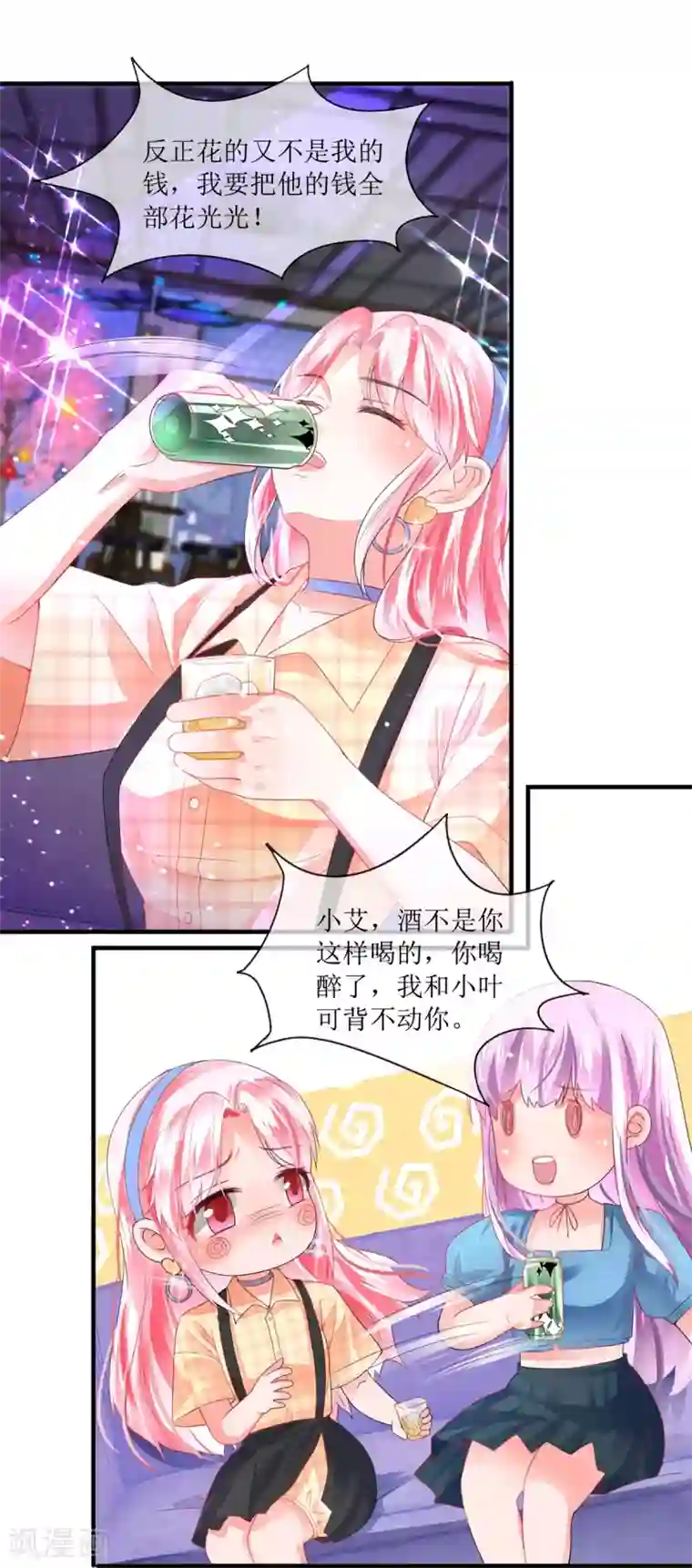 追夫进行时第109话 贺子铭