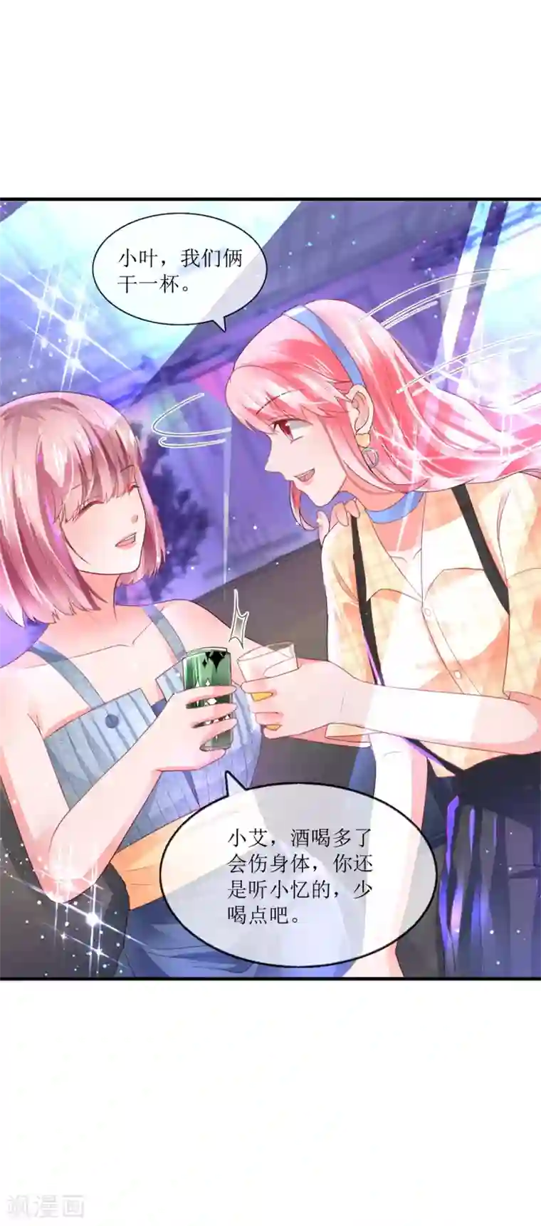 追夫进行时第109话 贺子铭