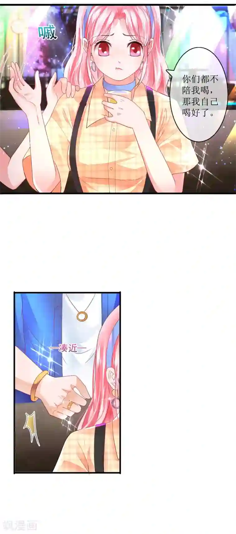 追夫进行时第109话 贺子铭