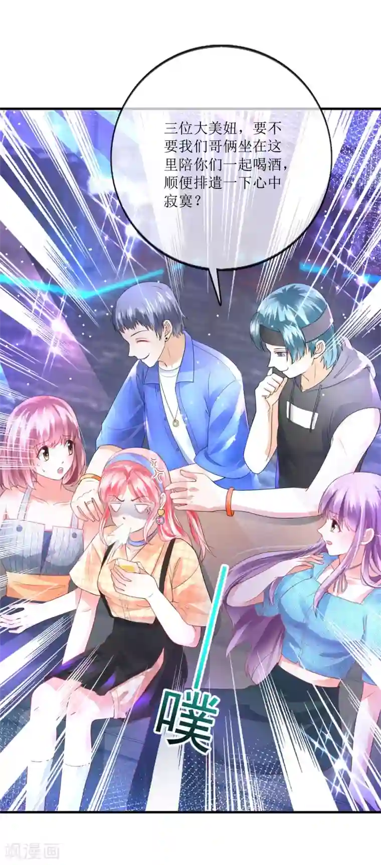 追夫进行时第109话 贺子铭